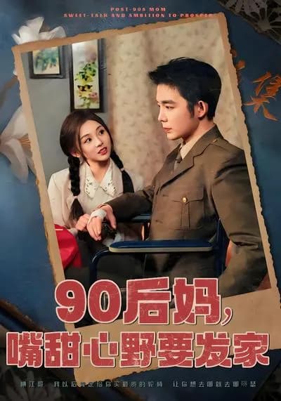 The 90s Stepmother: Sweet-talking and Wild, Determined to Get Rich