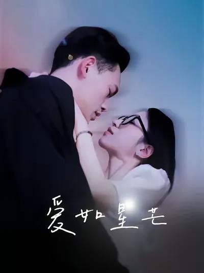 Love Like Starlight