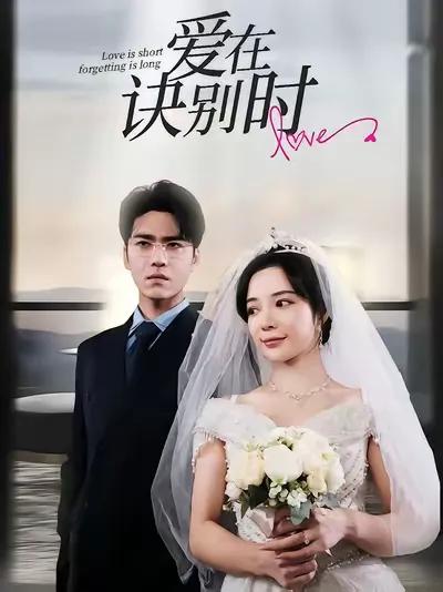 Love at Farewell