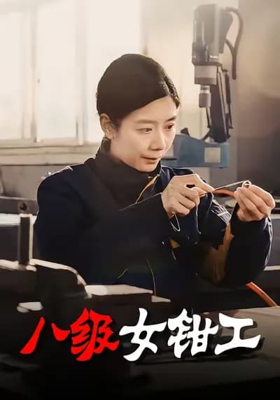Female Level-8 Fitter