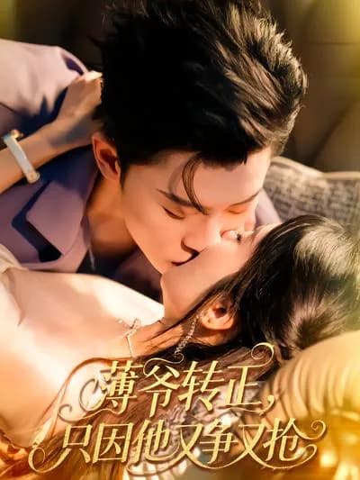 The Transformation of Master Bo: Because He Competes and Grabs