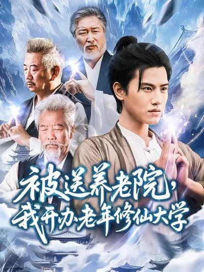 Sent to a Nursing Home, I Opened an Elderly Cultivation University