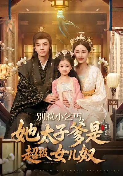 Don't Mess with the Little Beggar Girl, Her Crown Prince Father Is a Super Daughter Slave