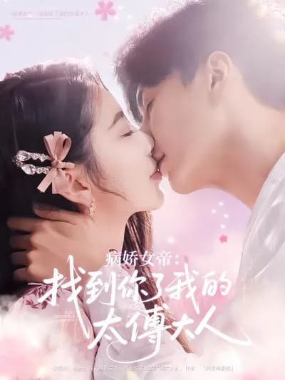 The Obsessive Female Emperor: I've Found You, My Grand Tutor Lord