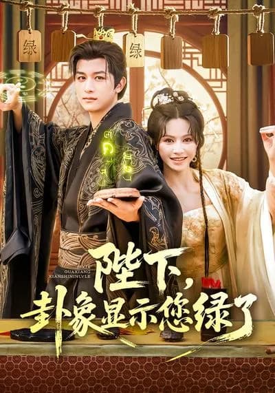Your Majesty, the divination shows you've been cuckolded