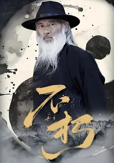 Immortal