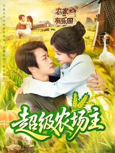 Super Farmer