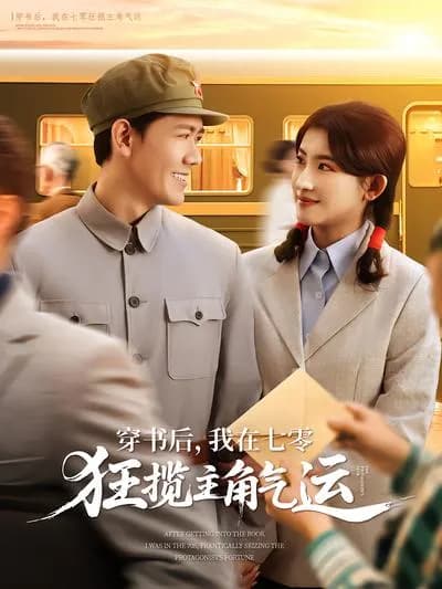 After Transmigrating into a Book, I Seized the Protagonist's Luck in the 1970s