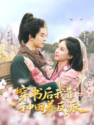 After Wearing the Book, I Raise the Villain by Farming