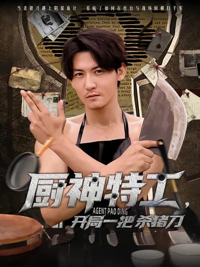 Kitchen God Agent, Starting with a Butcher's Knife