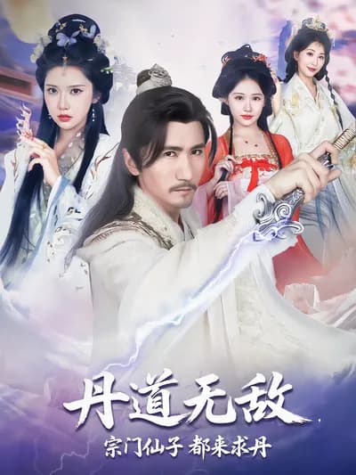 Invincible in Dan Dao, Sect Fairies Come to Request Pills