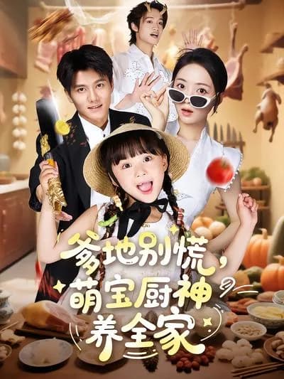 Don't Panic, Daddy! The Little Gourmet Baby Cooks to Support the Whole Family
