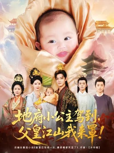 The Arrival of the Little Princess of the Underworld, I'll Protect Father's Country
