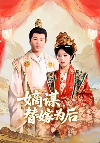 The Scheming Consort: Acting as the Queen through Substitute Marriage