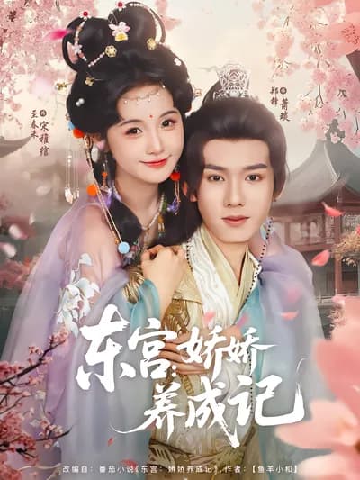 The Princess in the East Palace: The Growth of a Darling