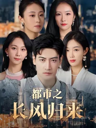 The Return of Changfeng in the City
