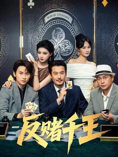 Anti-Gambling King of Cheats