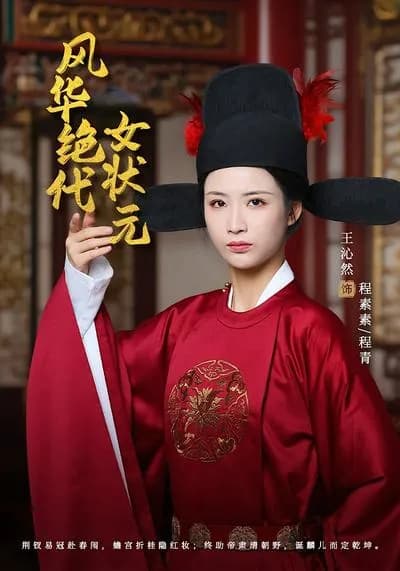 The Peerless Female Champion