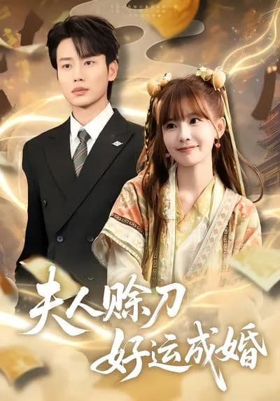 Lady's Knife Credit, Lucky Marriage
