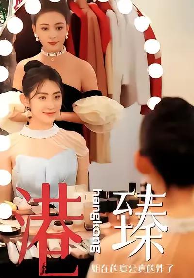 The Banquet Where Sister Gang Zhen Was Present Really Caused a Stir