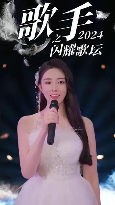 Singer 2024: Shining in the Music World