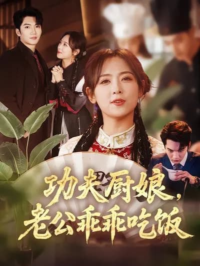 The Kung Fu Cook, Darling Husband, Have Your Meal