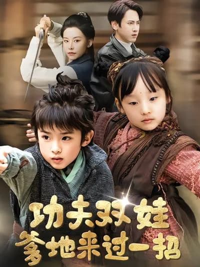 Kung Fu Twins: Daddy vs. Them