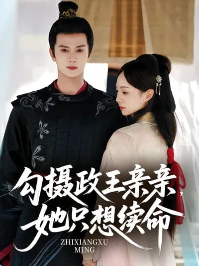 Kiss the Regent, She Just Wants to Survive