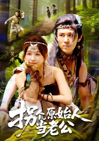 Marrying a Primitive Man as My Husband