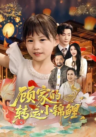 The Fortune-Telling Little Koi Who Cares About the Family