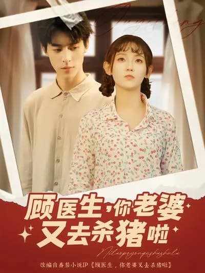 Doctor Gu, Your Wife Has Gone Pig-Killing Again