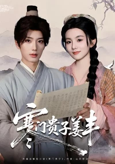 The Scholar from a Humble Family - Jiang Feng