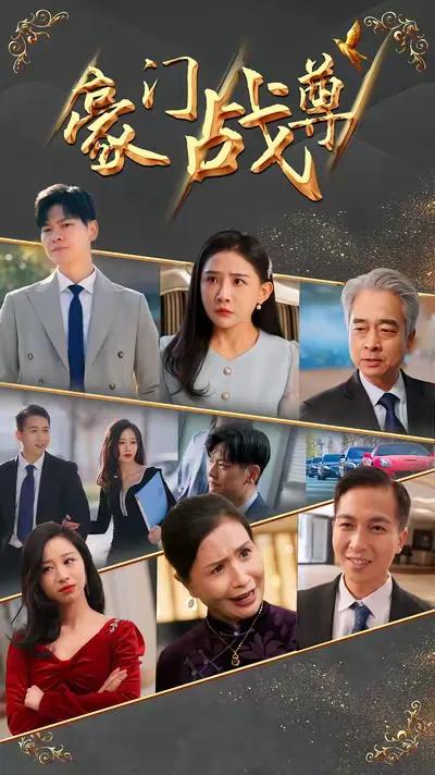 The Battle of the Aristocratic Family