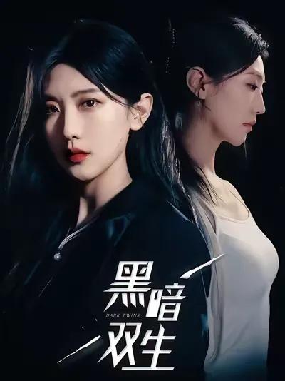 Dark Twins