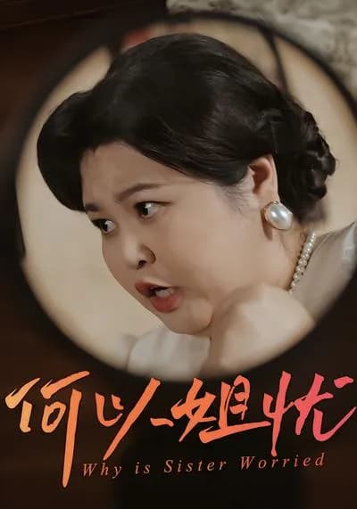 How Can Elder Sister Qiao Yun Worry