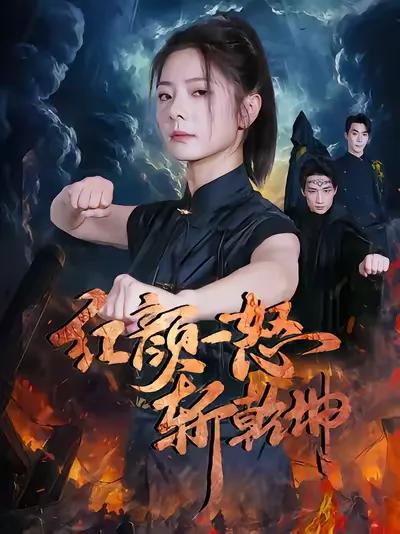 A Beauty's Wrath: Slashing the World