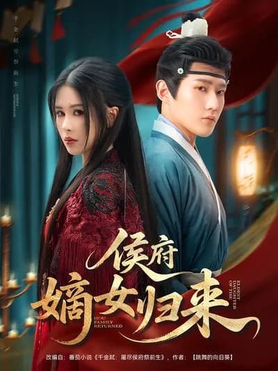 The Return of the Eldest Daughter of the Marquis Mansion