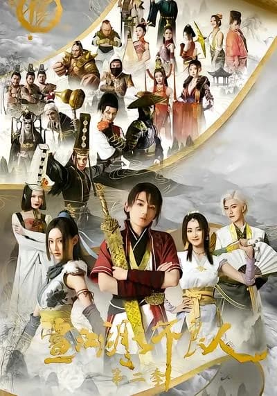 The Blood of Youth Season 2