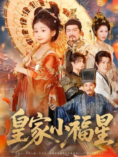 The Little Lucky Star of the Royal Family