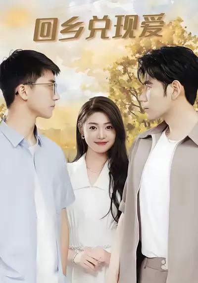 Returning to Hometown to Fulfill Love