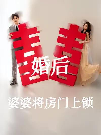 After Marriage, Mother-in-law Locked the Bedroom Door