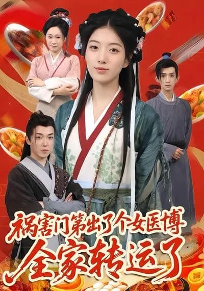 The Female Medical Doctor of the Troubled Family Brings Good Luck to the Whole Family