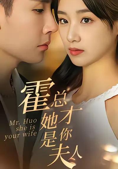 Mrs. Huo, It's Her!