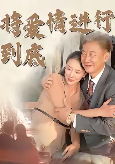 Carry Love to the End