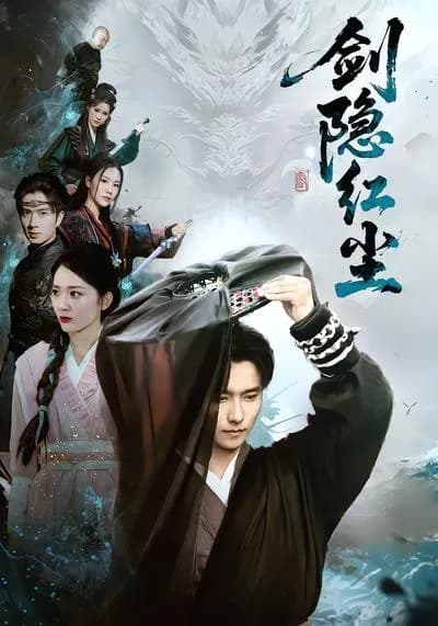 The Sword Concealed in the Mortal World