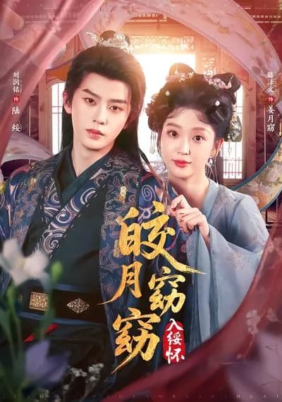 Jiang Yueyao's Rebirth and Vengeance
