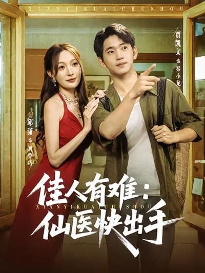 When Beauty Is in Trouble: The Immortal Doctor Comes to the Rescue
