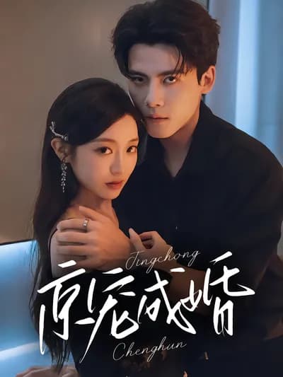 Marriage of Beijing Sweethearts