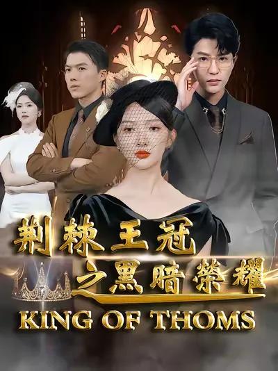 The Dark Glory of the Crown of Thorns
