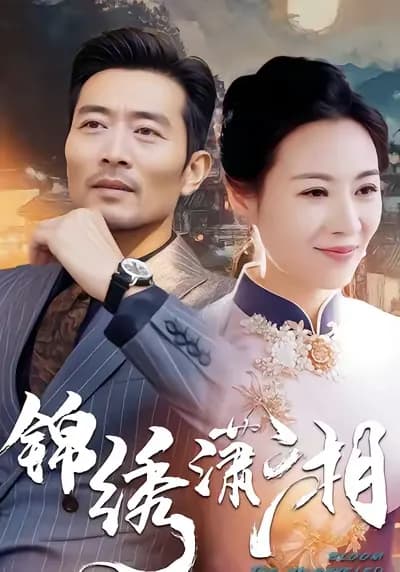 Splendid Xiaoxiang